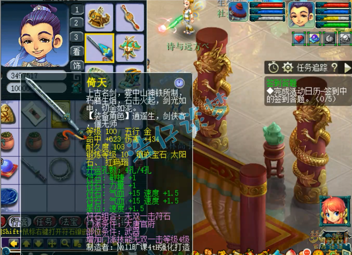 梦幻西游109级百套大唐官府装备展示图