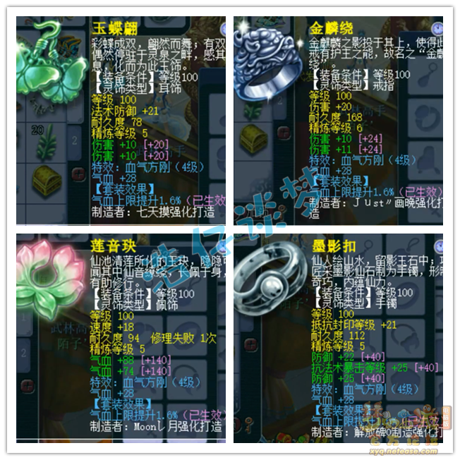 梦幻西游109级百套大唐官府装备展示图