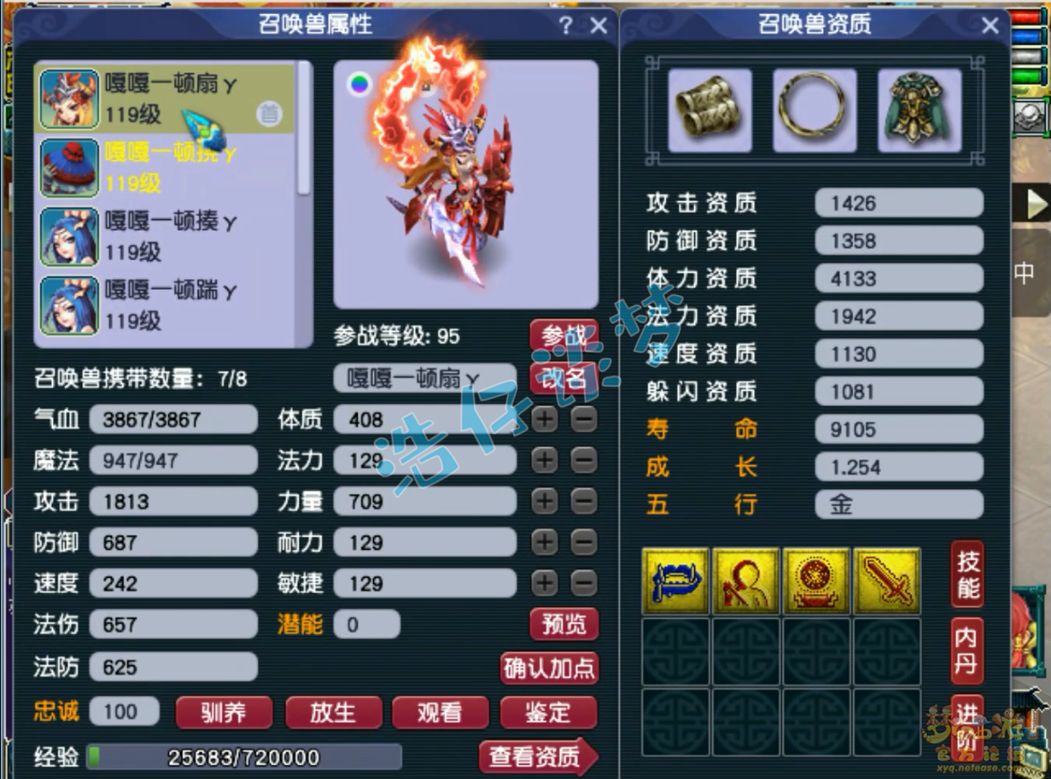 梦幻西游109级百套大唐官府装备展示图