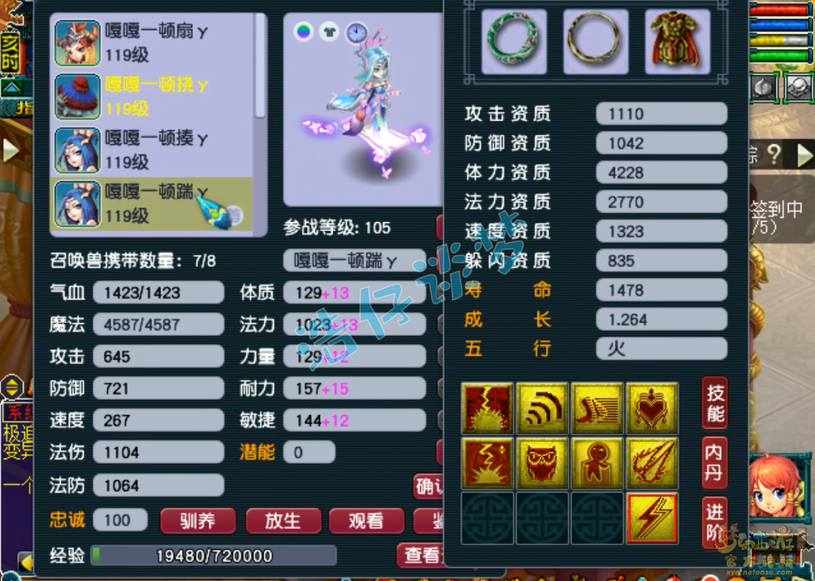 梦幻西游109级百套大唐官府装备展示图