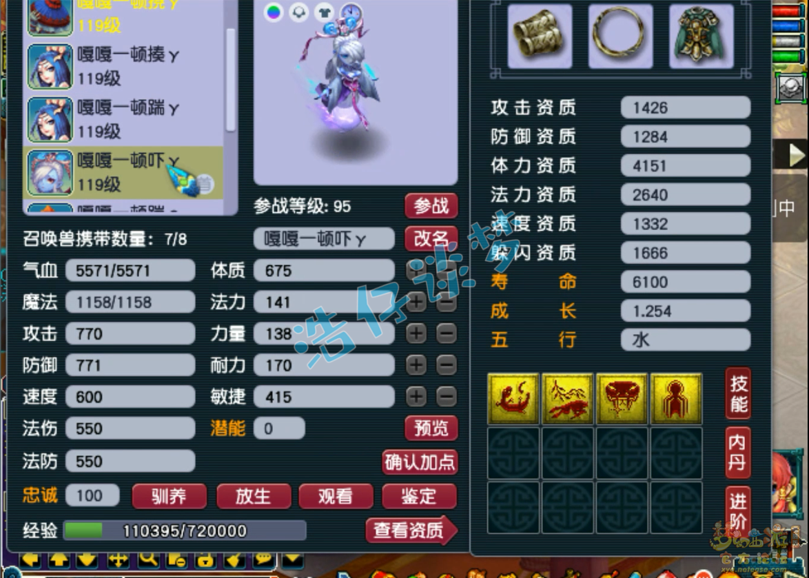 梦幻西游109级百套大唐官府装备展示图