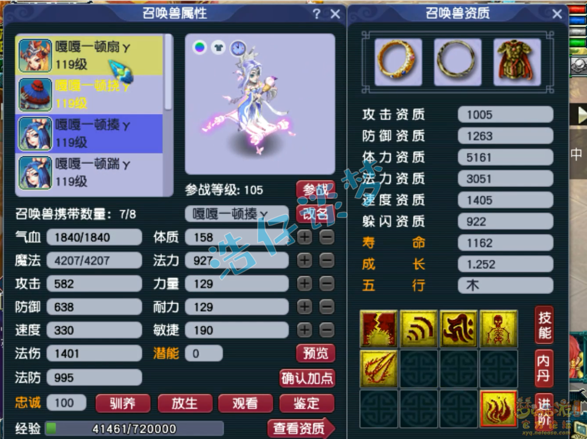 梦幻西游109级百套大唐官府装备展示图