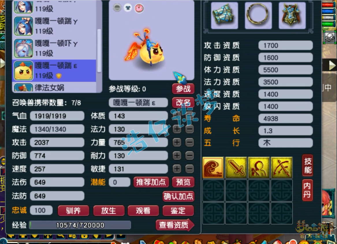 梦幻西游109级百套大唐官府装备展示图