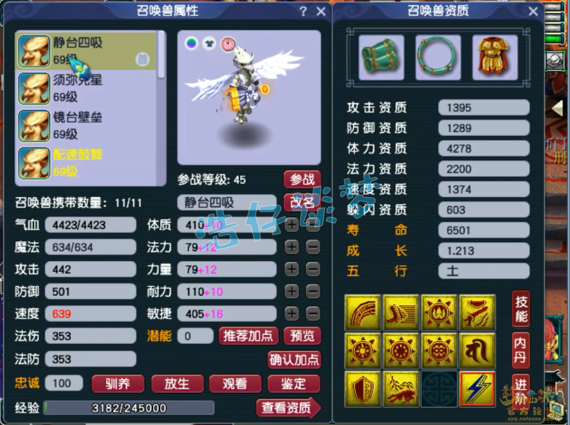 梦幻西游59九黎城装备展示图