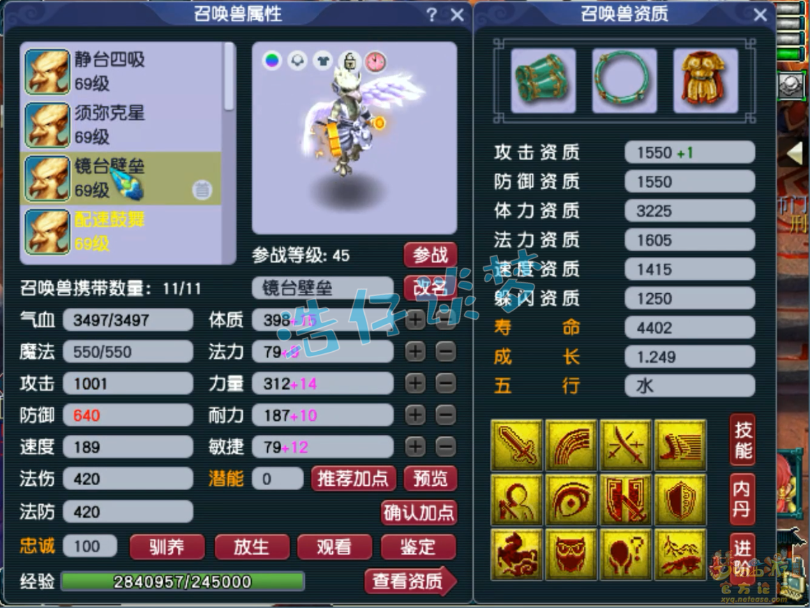 梦幻西游59九黎城装备展示图