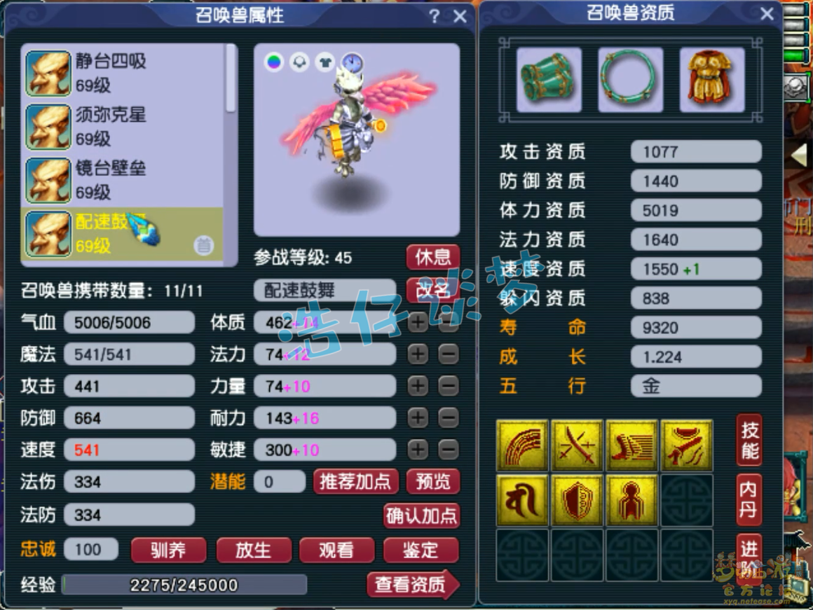 梦幻西游59九黎城装备展示图