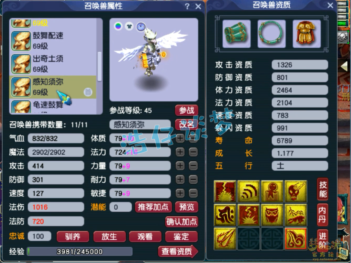 梦幻西游59九黎城装备展示图