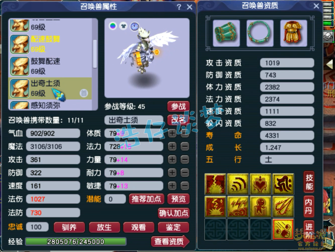 梦幻西游59九黎城装备展示图