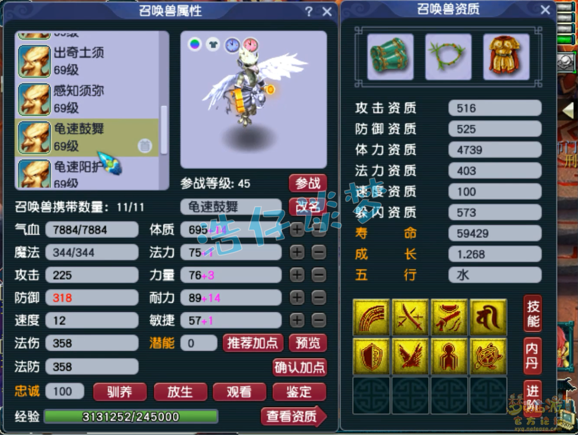 梦幻西游59九黎城装备展示图