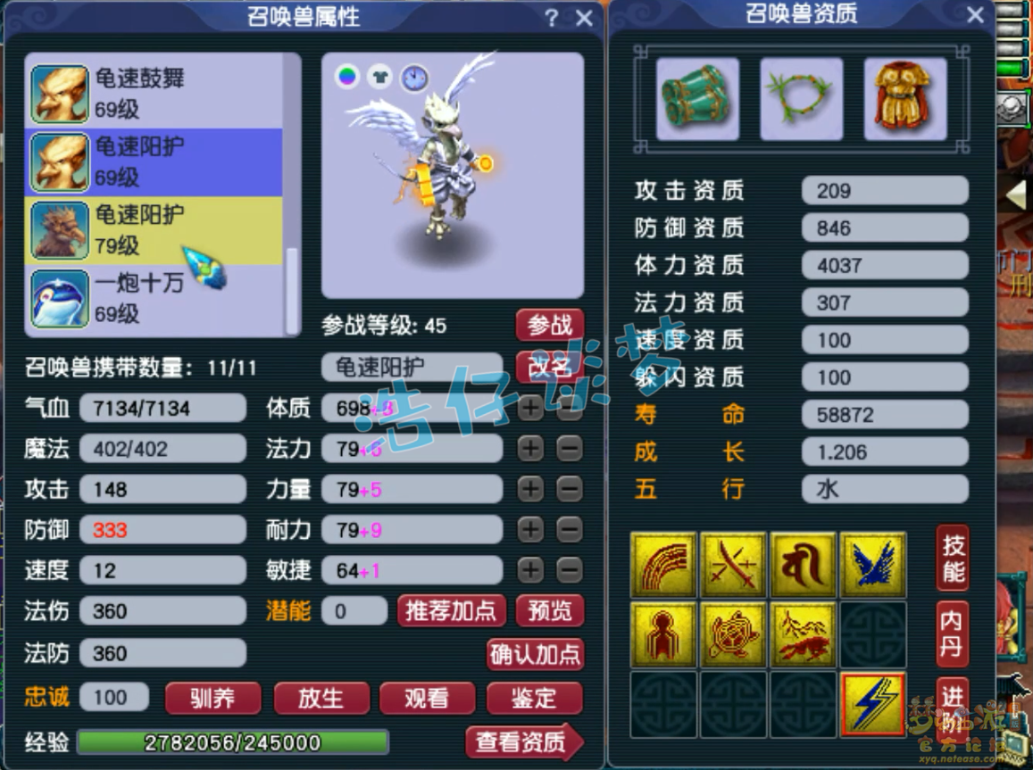 梦幻西游59九黎城装备展示图