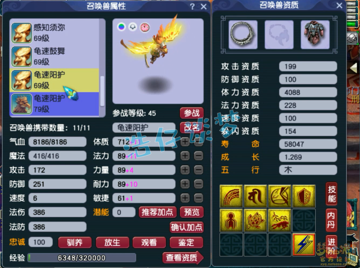 梦幻西游59九黎城装备展示图