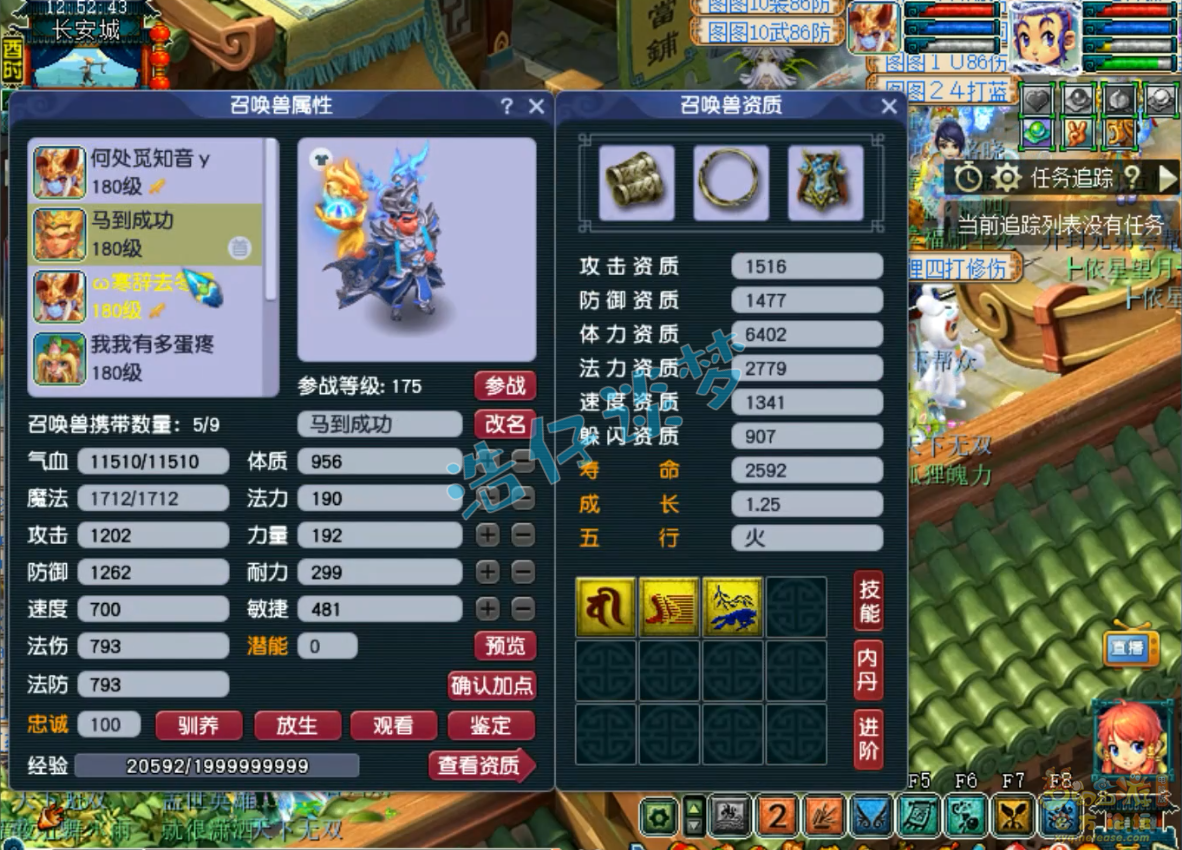 梦幻西游175凌波城任务装备展示图