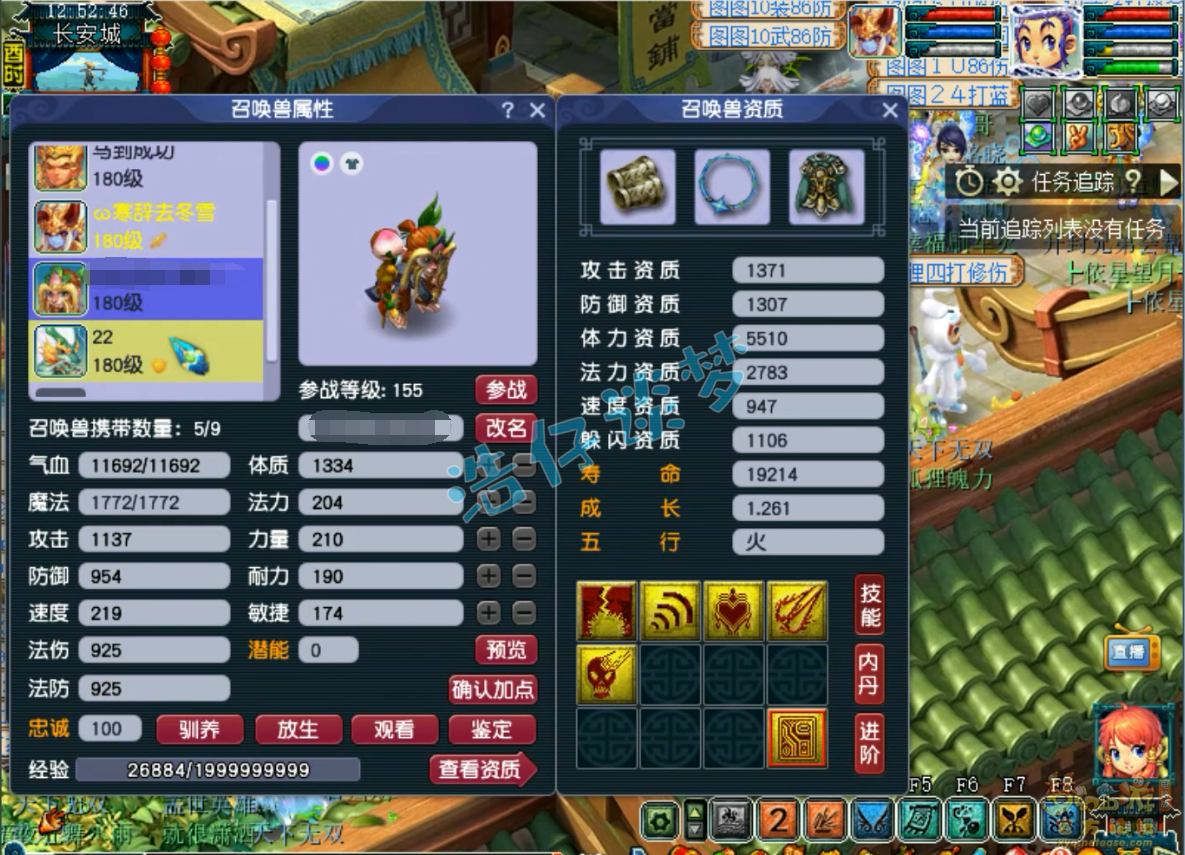 梦幻西游175凌波城任务装备展示图