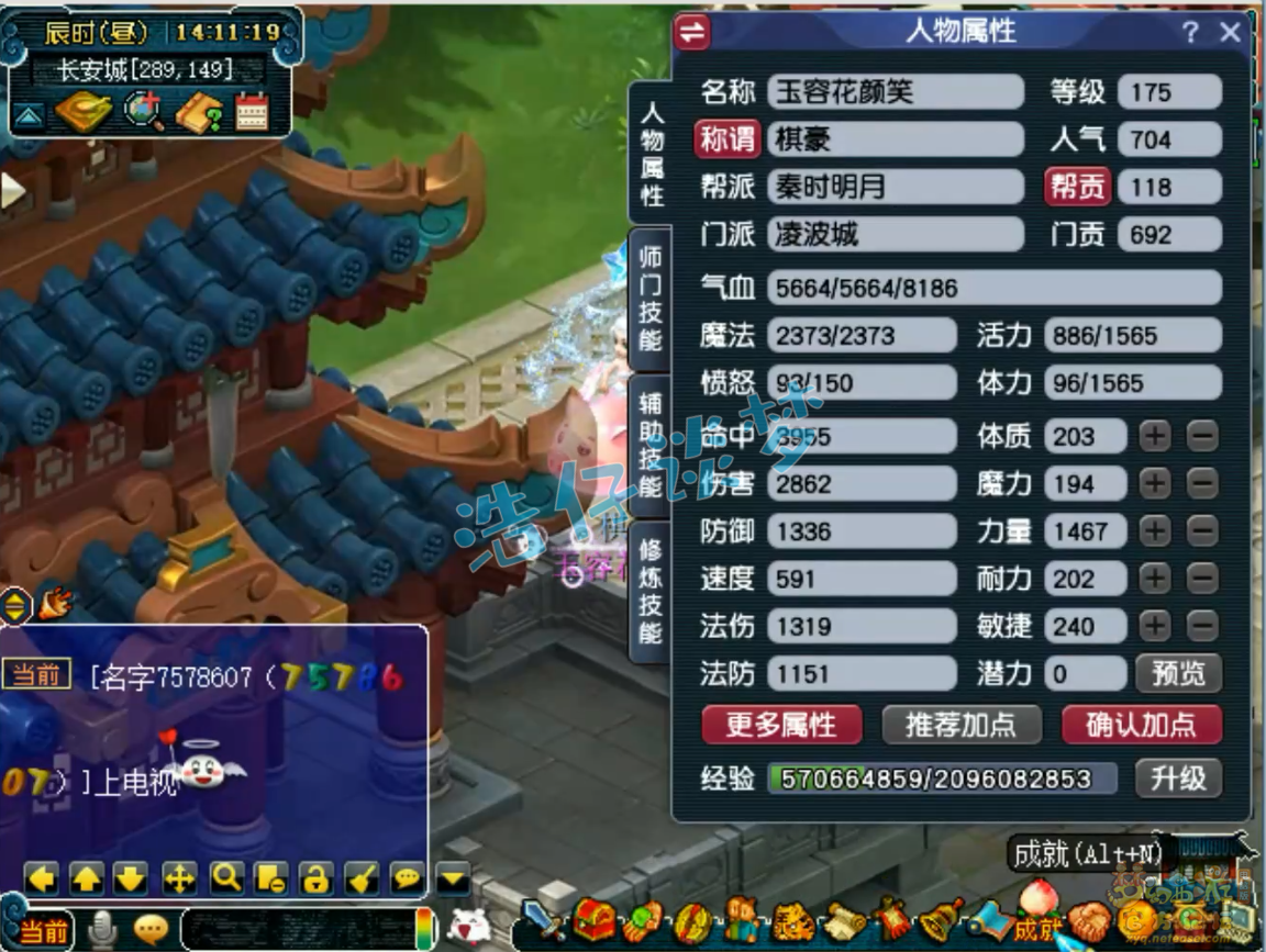 梦幻西游凌波城175帮战装备展示图