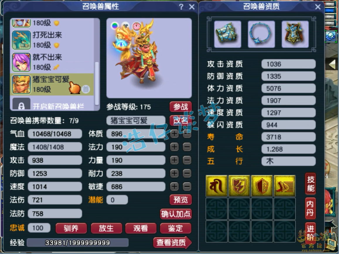 梦幻西游凌波城175帮战装备展示图