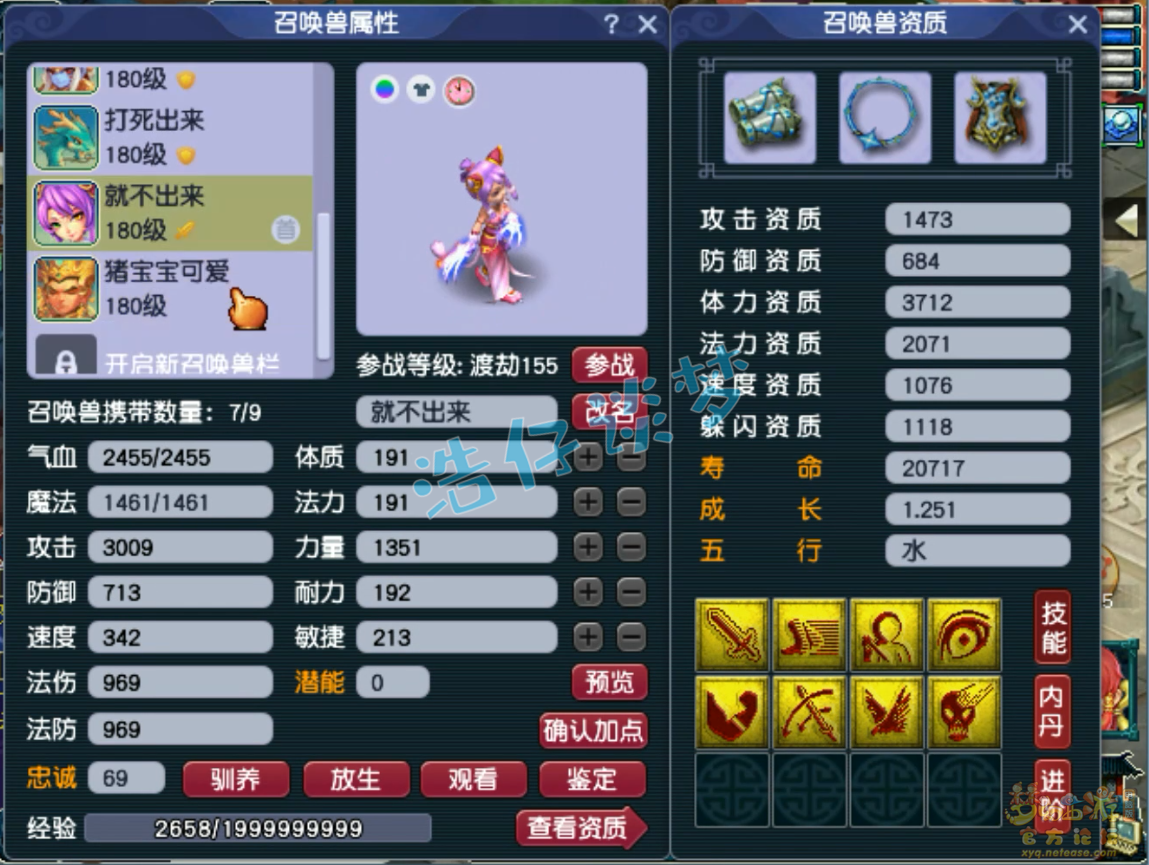 梦幻西游凌波城175帮战装备展示图