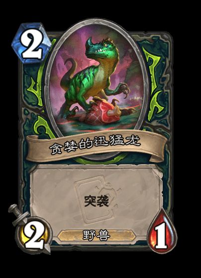 炉石传说盛宴之角卡牌图鉴