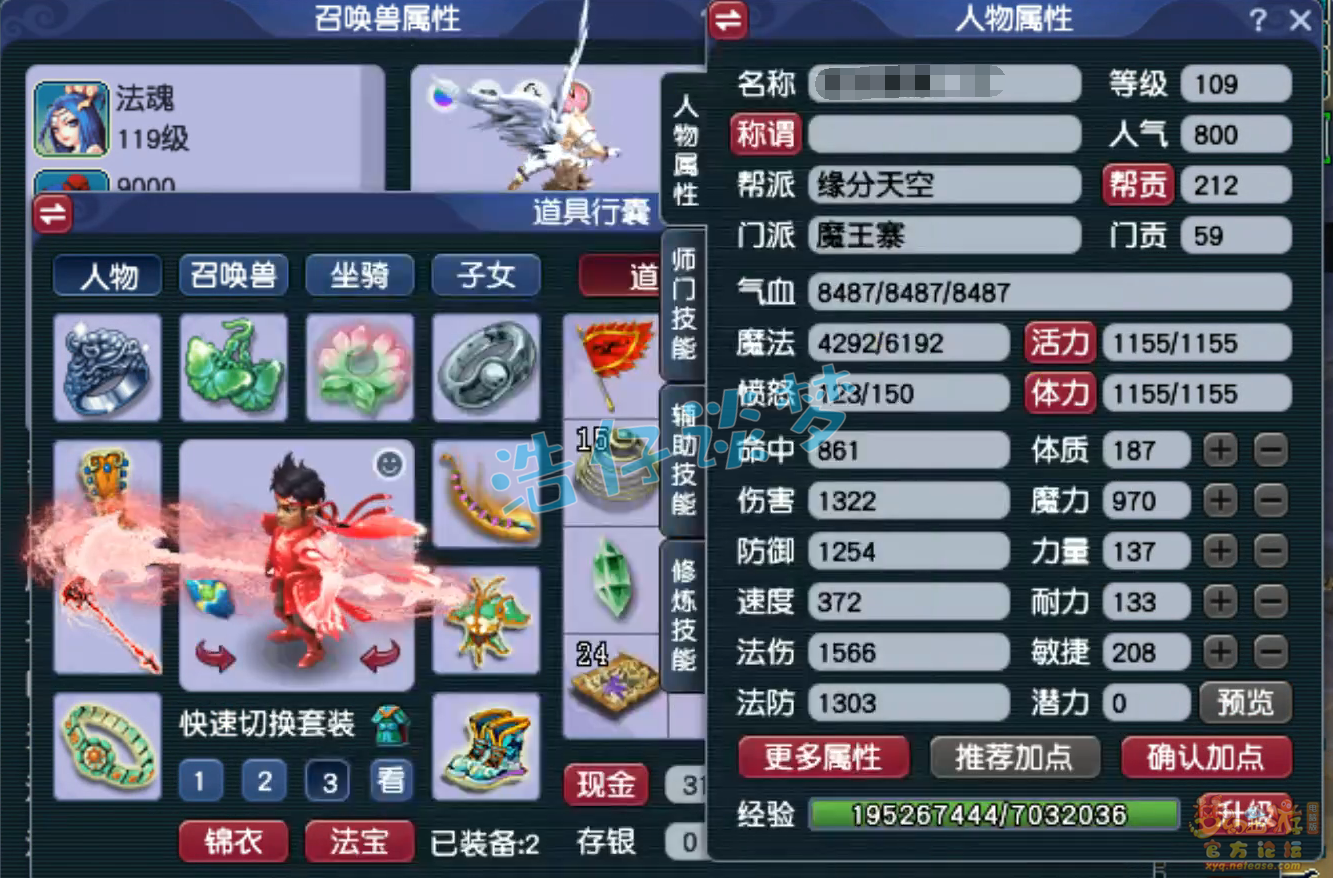 梦幻西游109法暴魔王寨装备展示图