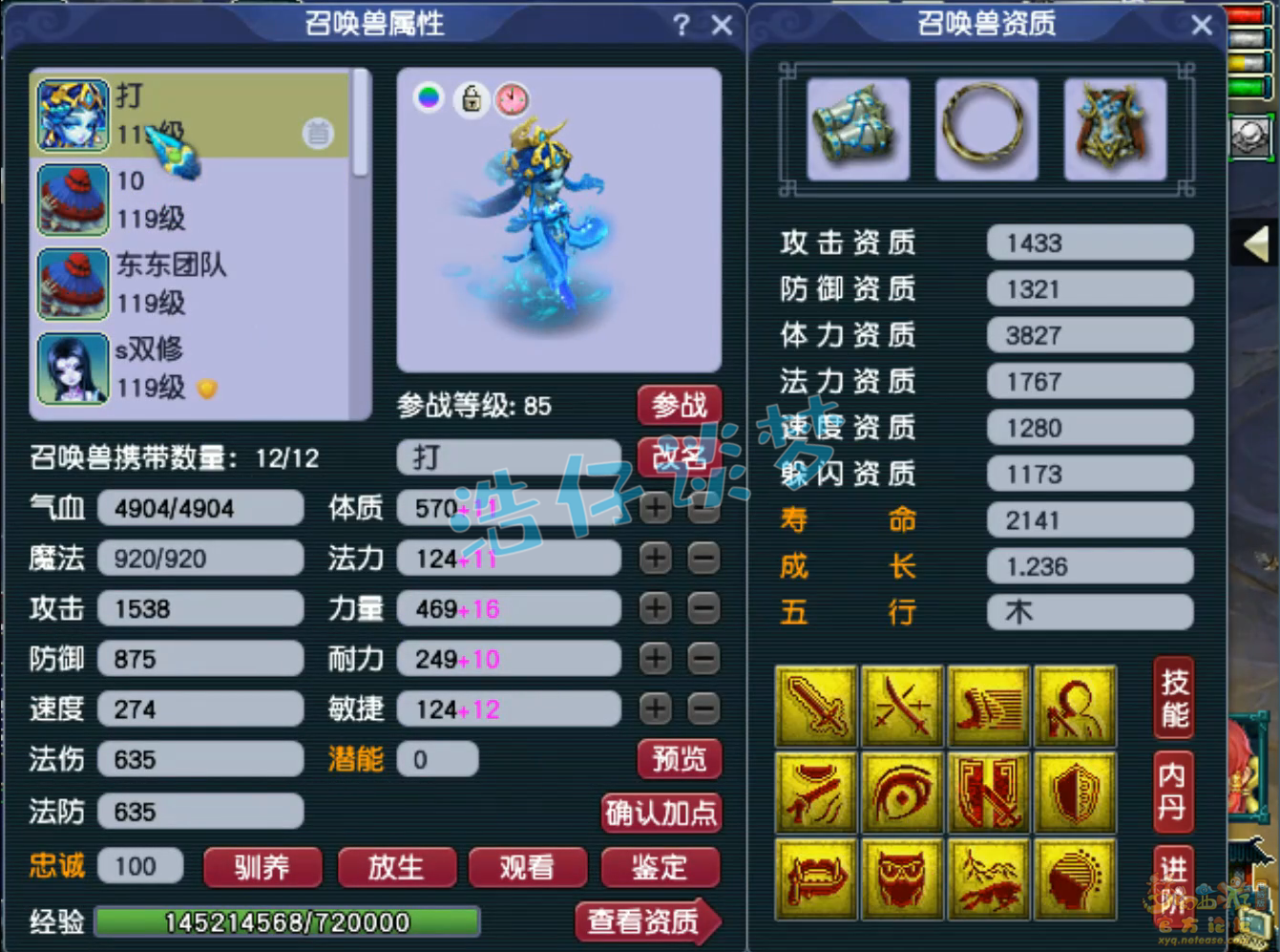 梦幻西游109法暴魔王寨装备展示图