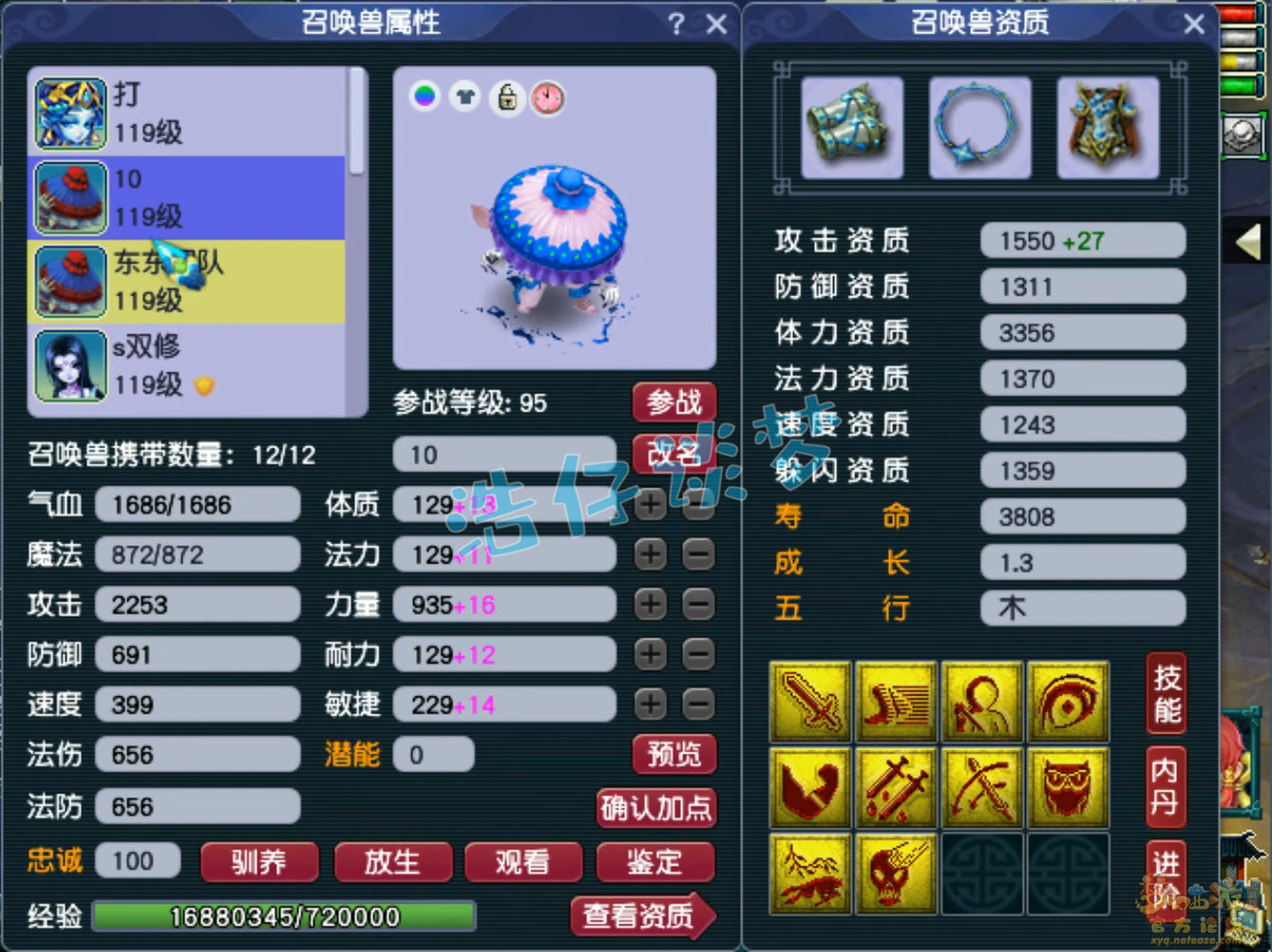 梦幻西游109法暴魔王寨装备展示图