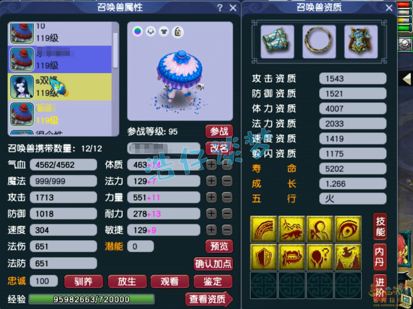 梦幻西游109法暴魔王寨装备展示图