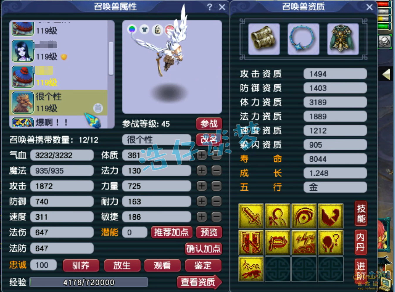 梦幻西游109法暴魔王寨装备展示图