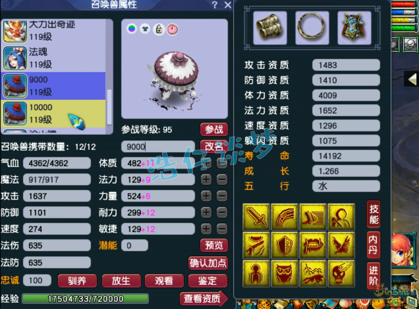 梦幻西游109法暴魔王寨装备展示图