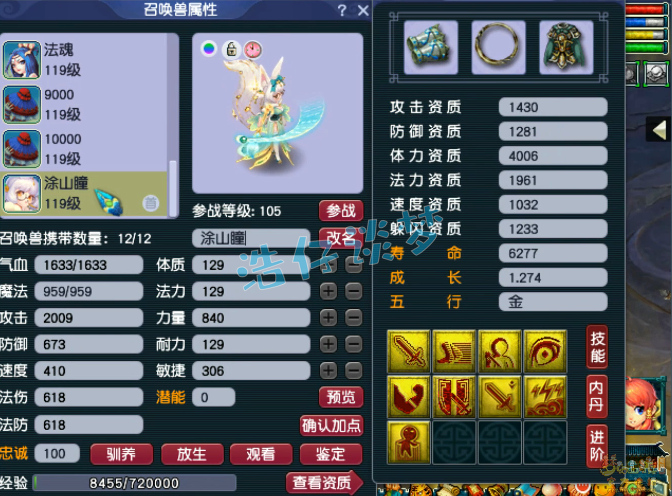 梦幻西游109法暴魔王寨装备展示图