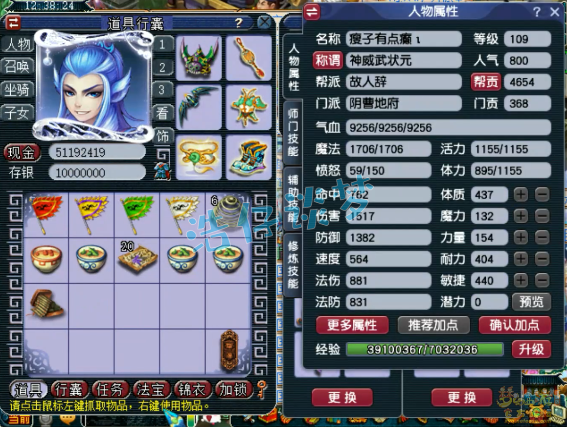 梦幻西游109阴曹地府装备展示图