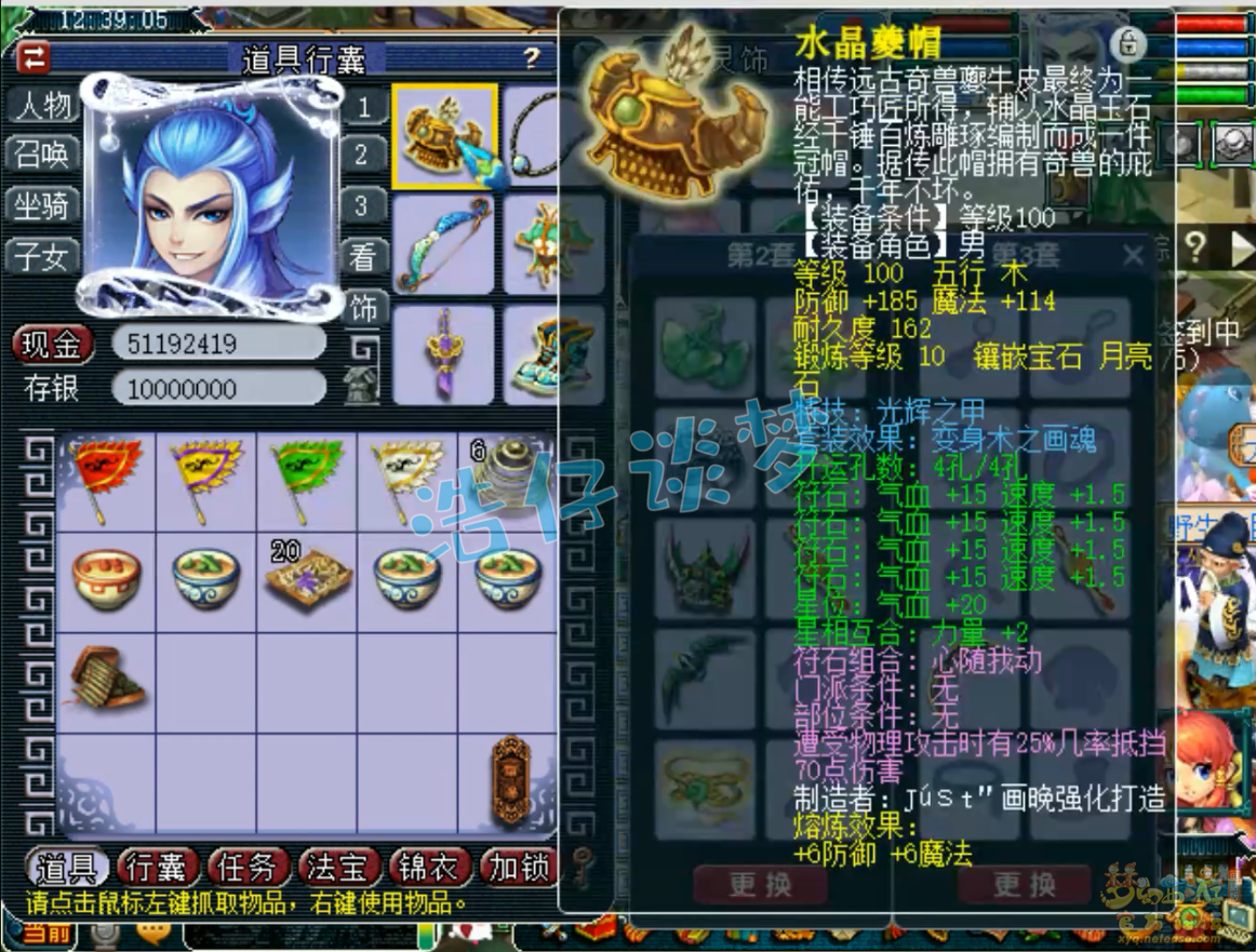 梦幻西游109阴曹地府装备展示图