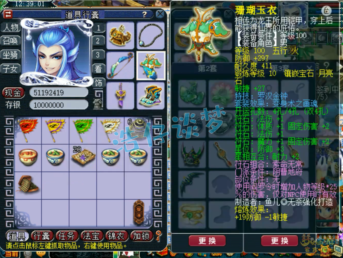 梦幻西游109阴曹地府装备展示图