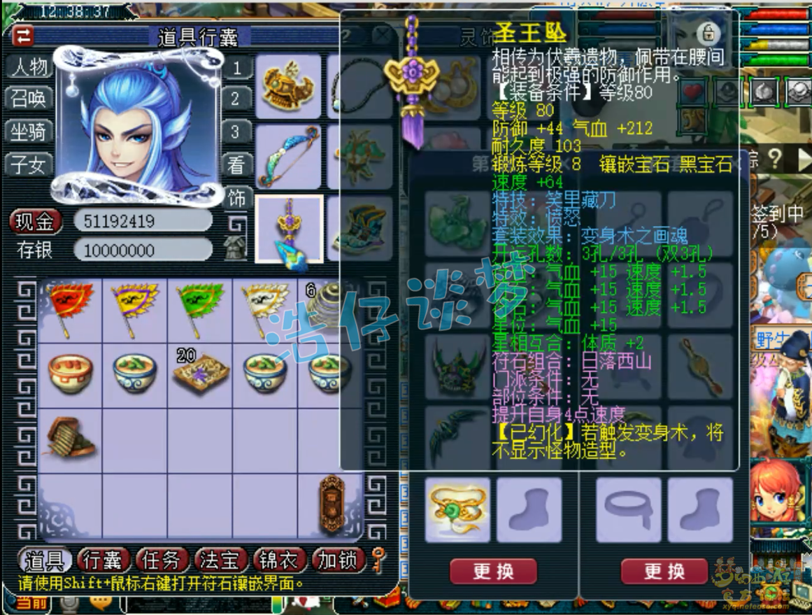 梦幻西游109阴曹地府装备展示图