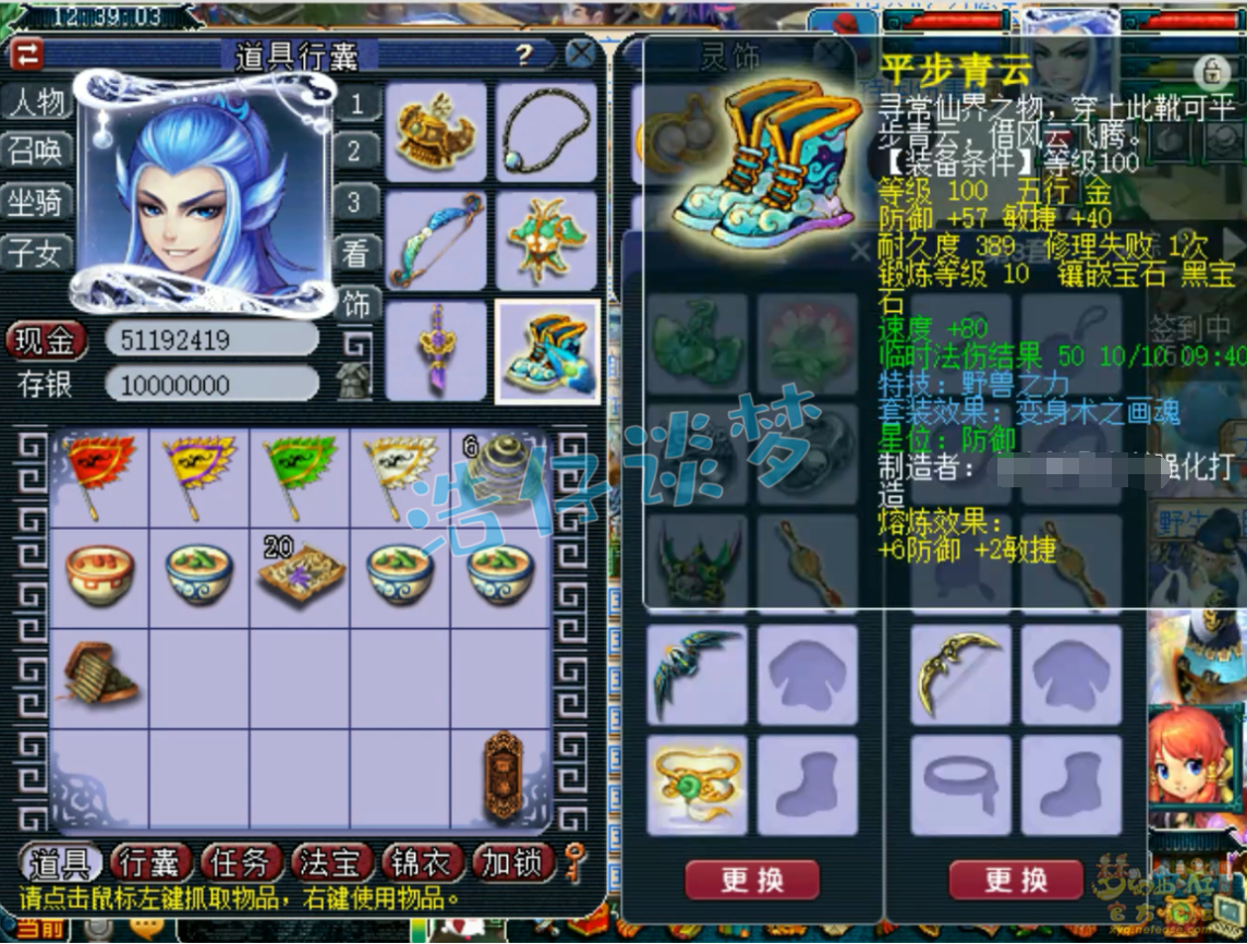 梦幻西游109阴曹地府装备展示图