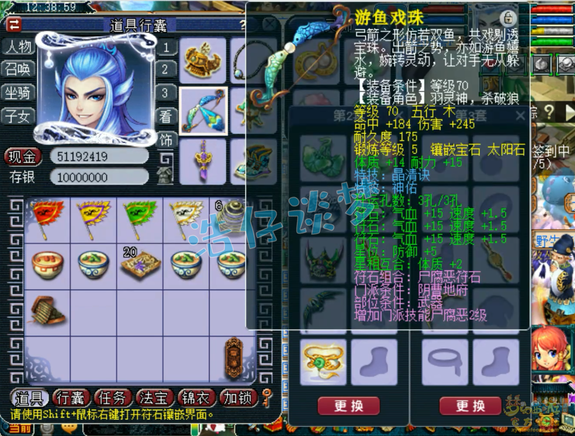 梦幻西游109阴曹地府装备展示图