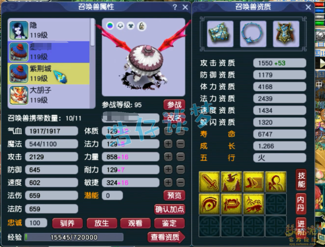 梦幻西游109阴曹地府装备展示图