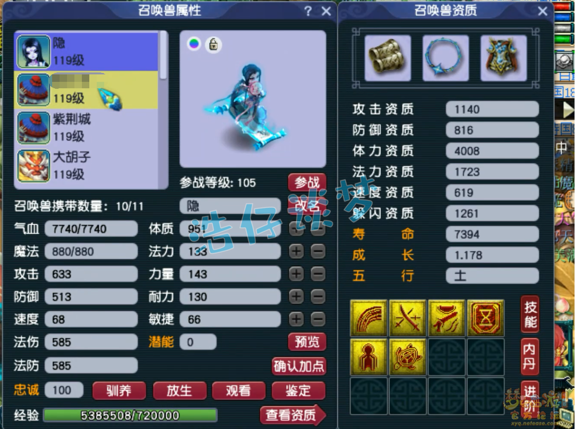 梦幻西游109阴曹地府装备展示图