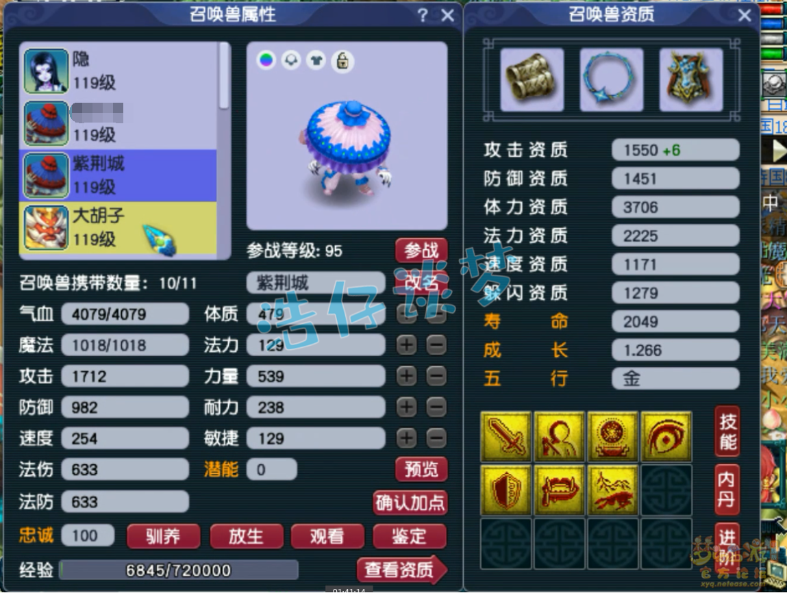 梦幻西游109阴曹地府装备展示图