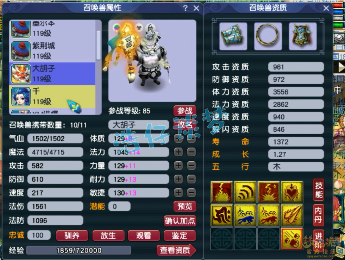 梦幻西游109阴曹地府装备展示图