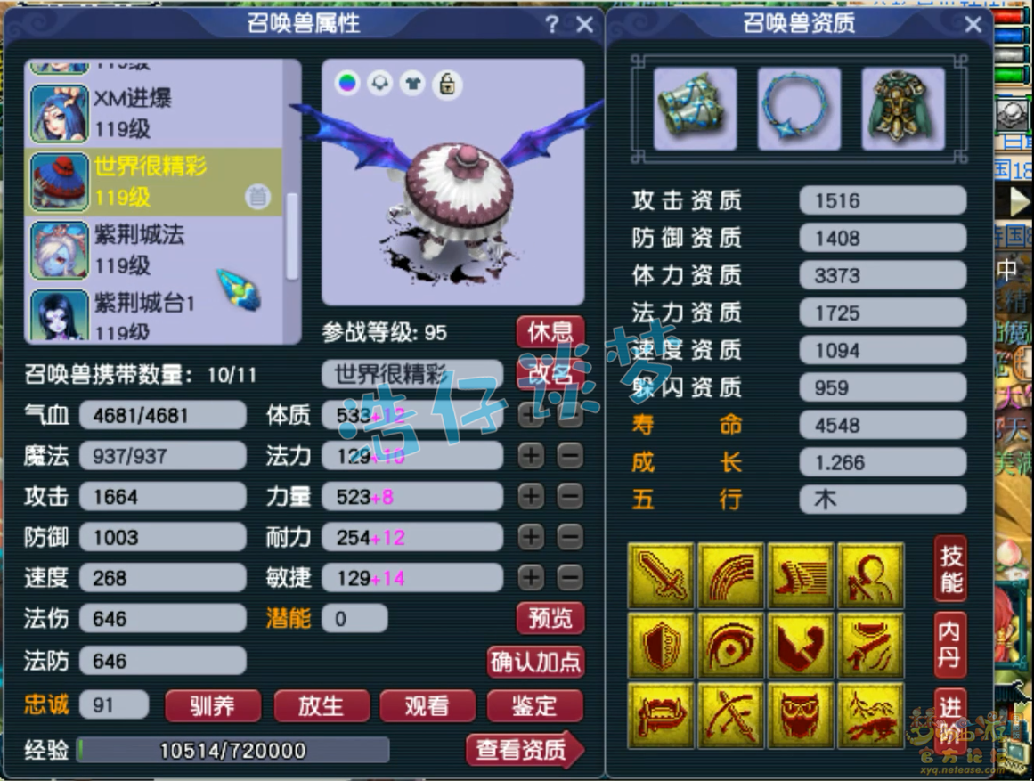 梦幻西游109阴曹地府装备展示图