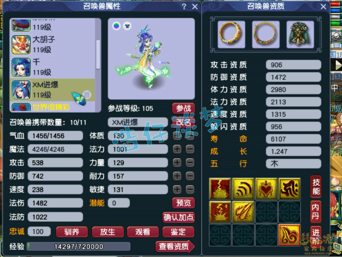 梦幻西游109阴曹地府装备展示图