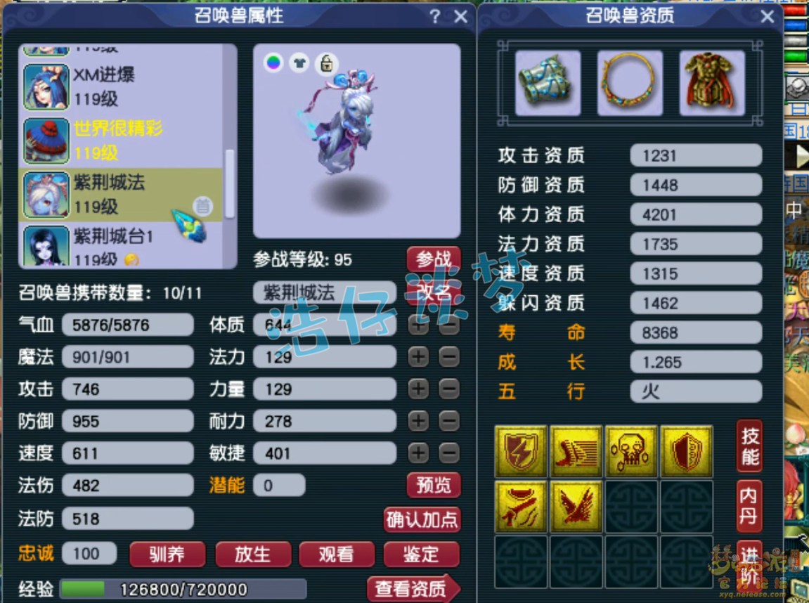 梦幻西游109阴曹地府装备展示图