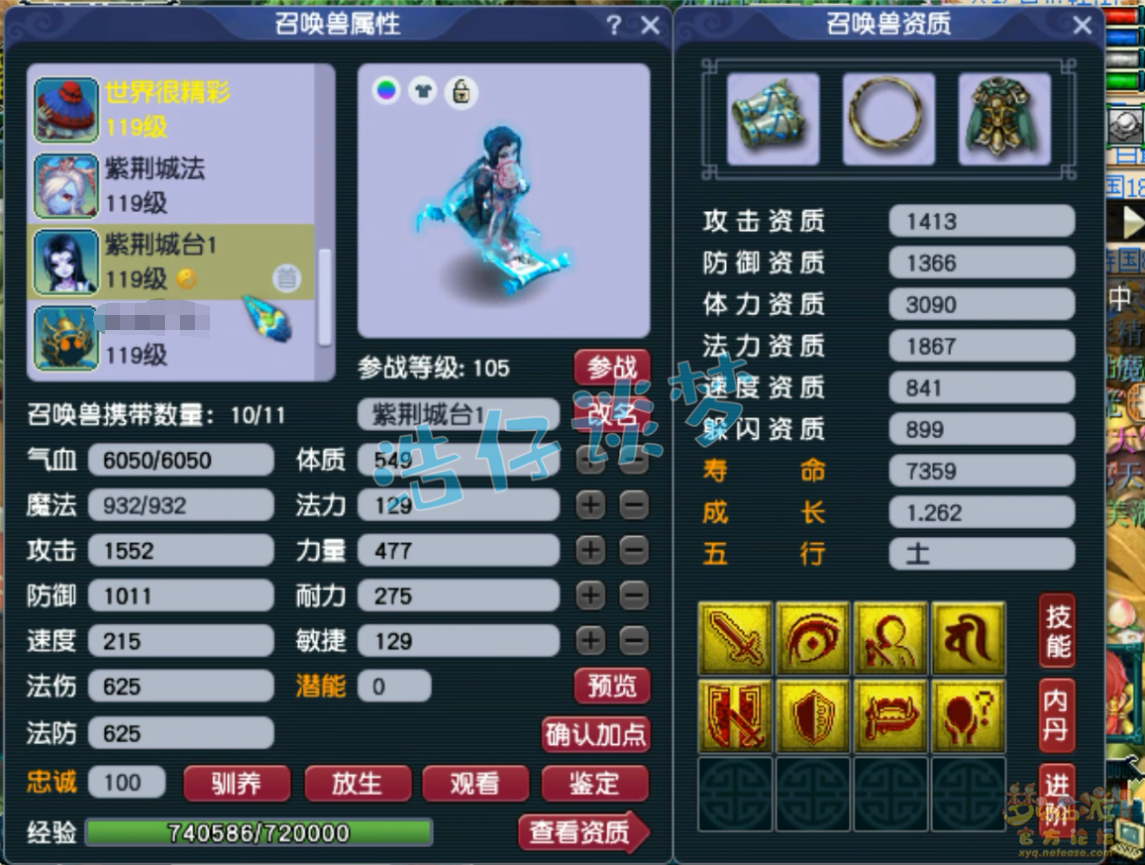 梦幻西游109阴曹地府装备展示图