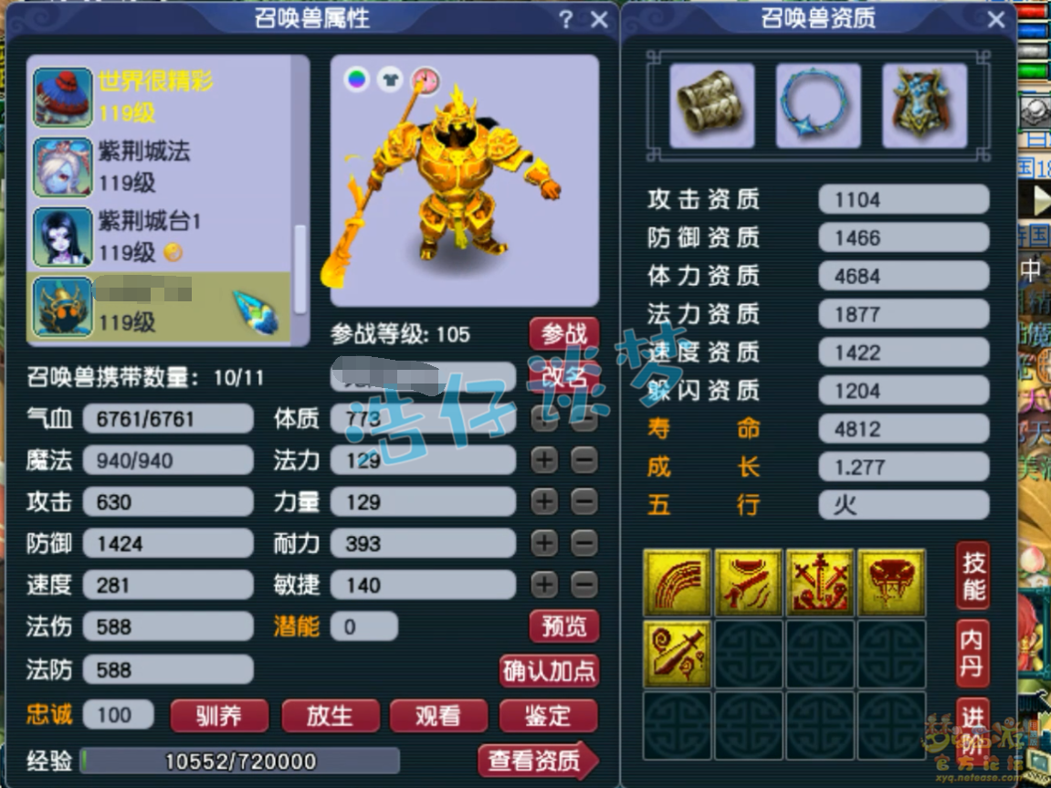 梦幻西游109阴曹地府装备展示图