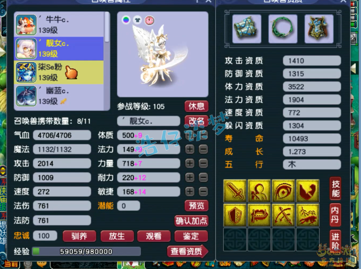 梦幻西游花果山装备展示图129级