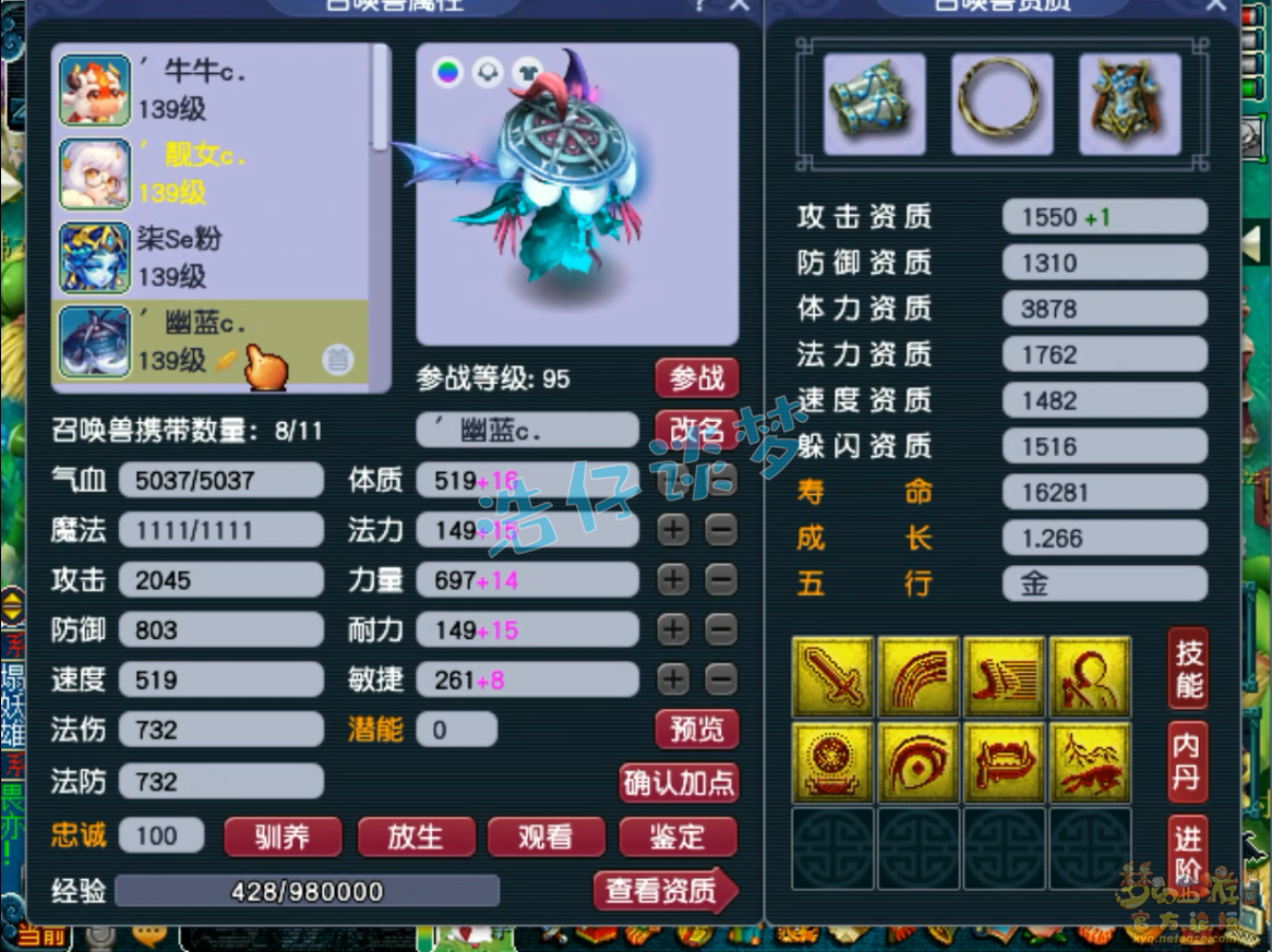 梦幻西游花果山装备展示图129级