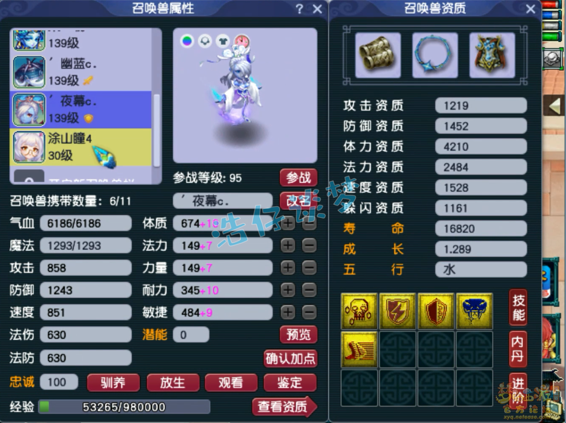 梦幻西游花果山装备展示图129级