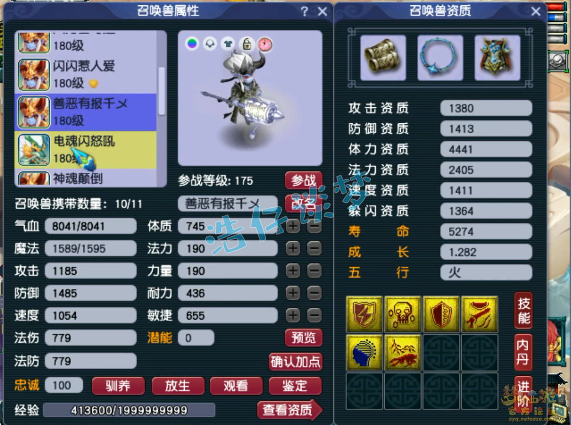 梦幻西游175平民帮战魔王寨装备展示图