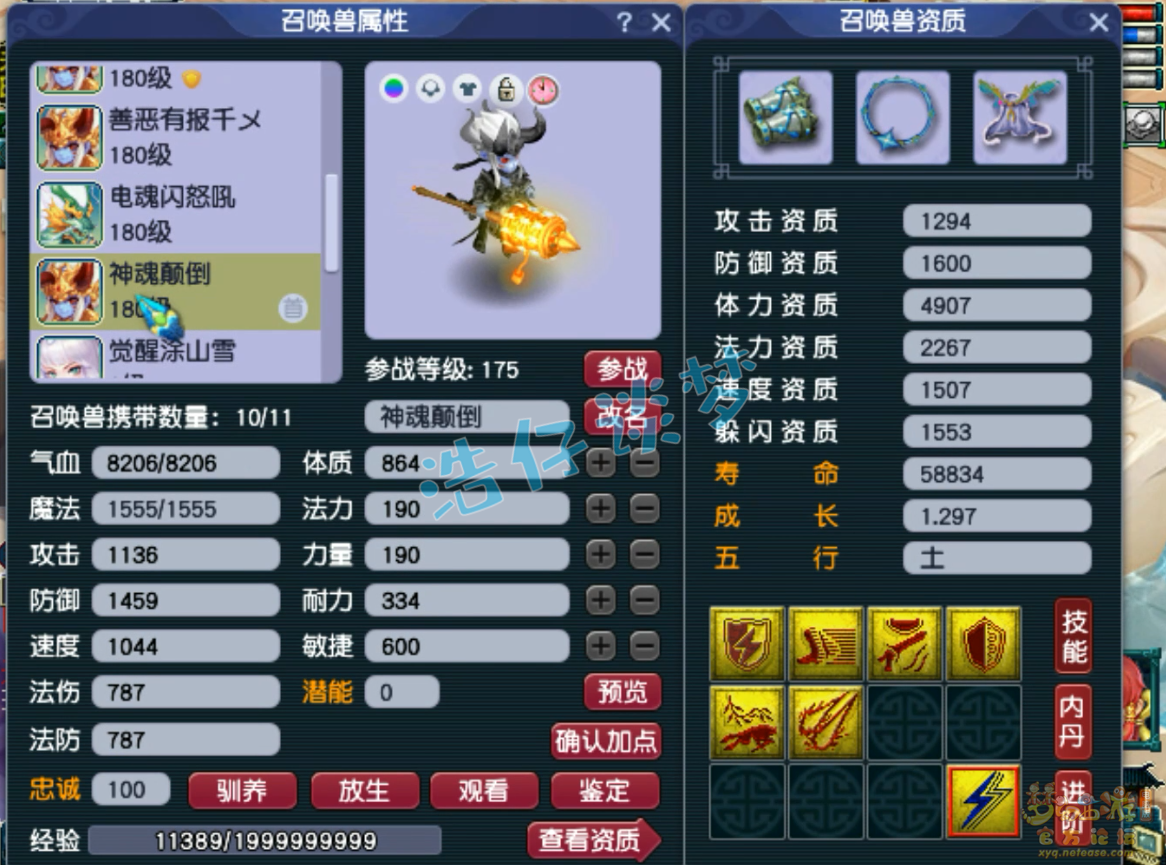 梦幻西游175平民帮战魔王寨装备展示图