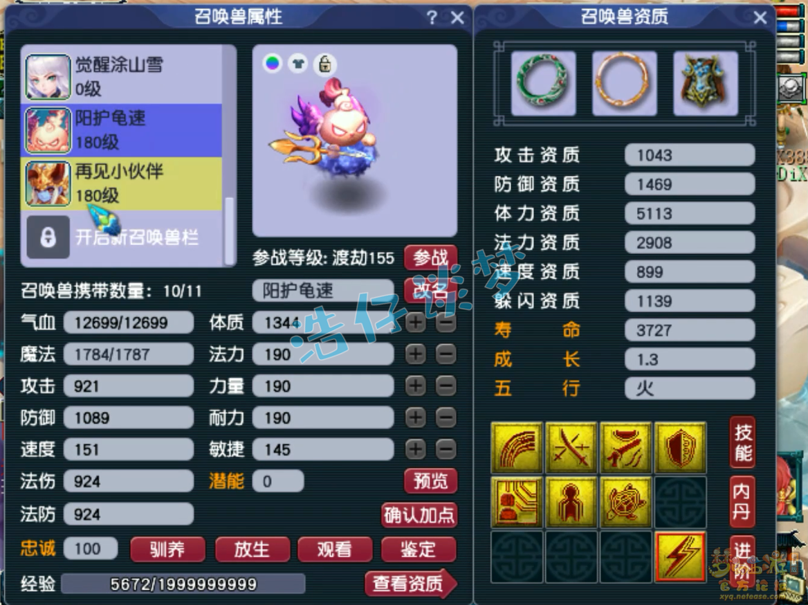 梦幻西游175平民帮战魔王寨装备展示图