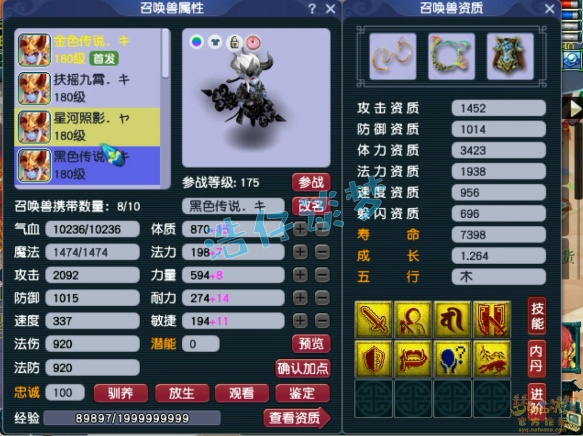 梦幻西游神木林帮战装备展示图175级